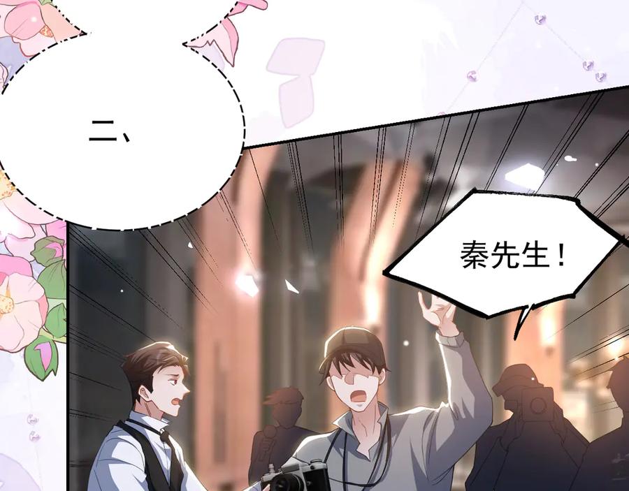 第188话雨中奔跑-替身关系-猫仆工作室（第12张）