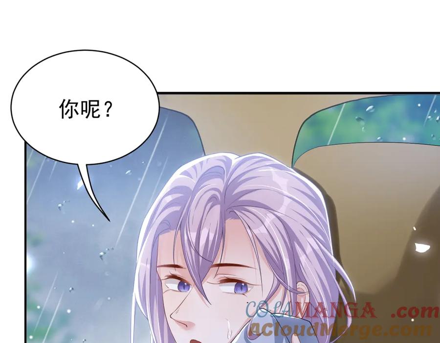 第189话身份败露-替身关系-猫仆工作室（第13张）