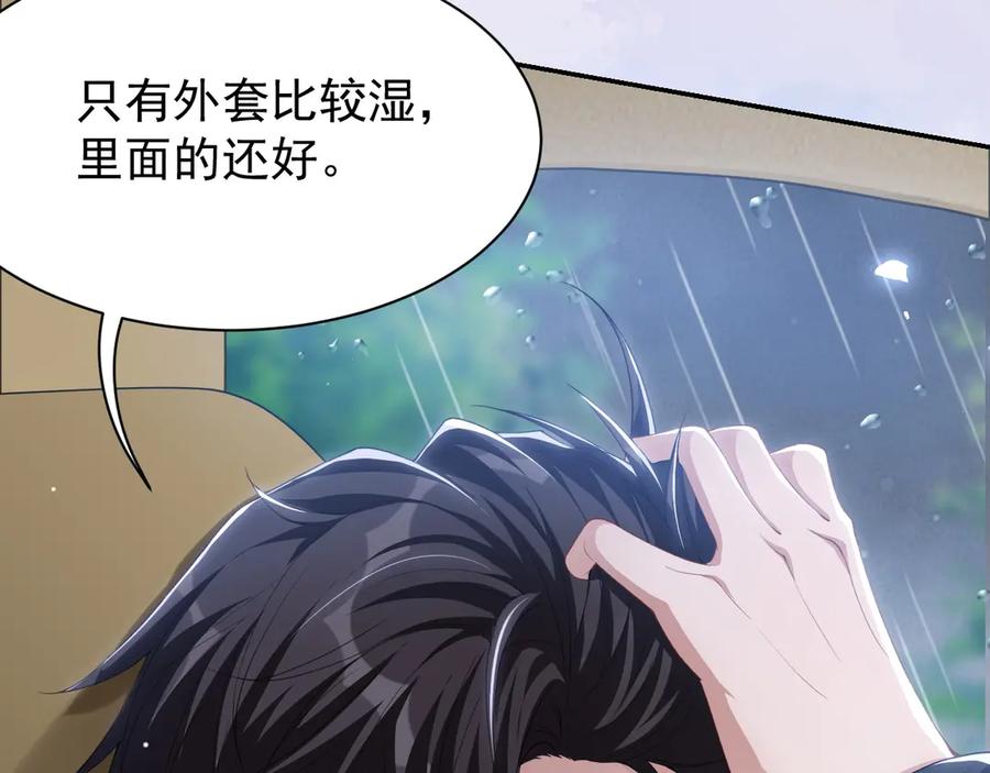 第189话身份败露-替身关系-猫仆工作室（第15张）