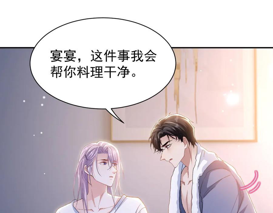 第190话隐藏身份真的是对的吗？-替身关系-猫仆工作室（第15张）