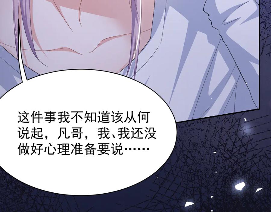 第190话隐藏身份真的是对的吗？-替身关系-猫仆工作室（第6张）