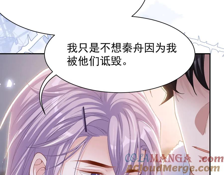 第190话隐藏身份真的是对的吗？-替身关系-猫仆工作室（第13张）