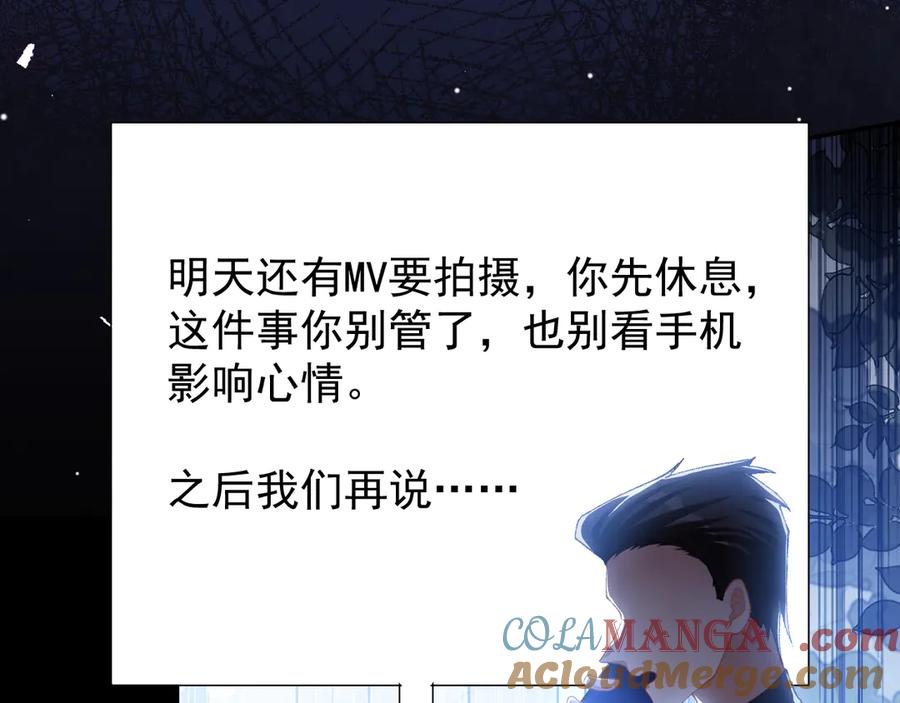 第190话隐藏身份真的是对的吗？-替身关系-猫仆工作室（第7张）