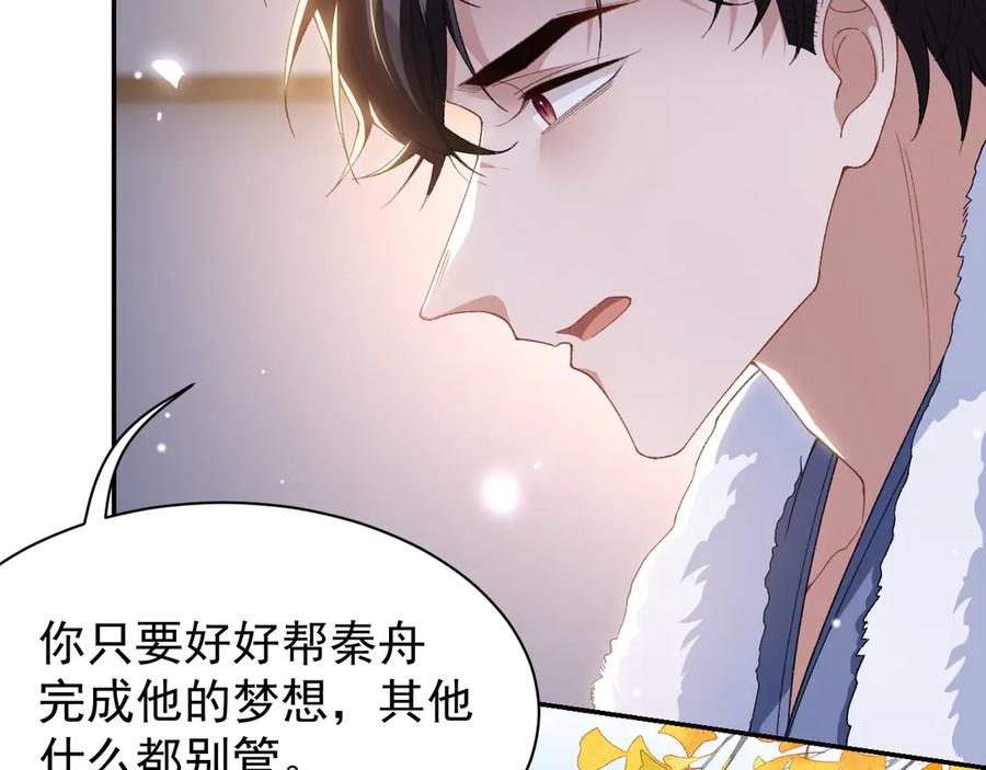 第190话隐藏身份真的是对的吗？-替身关系-猫仆工作室（第17张）