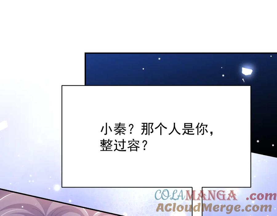 第190话隐藏身份真的是对的吗？-替身关系-猫仆工作室（第4张）