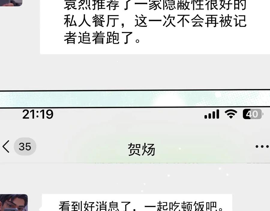 第192话约会在情趣大床房？？-替身关系-猫仆工作室（第11张）