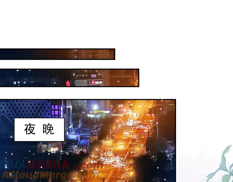 第192话约会在情趣大床房？？-替身关系-猫仆工作室（第4张）