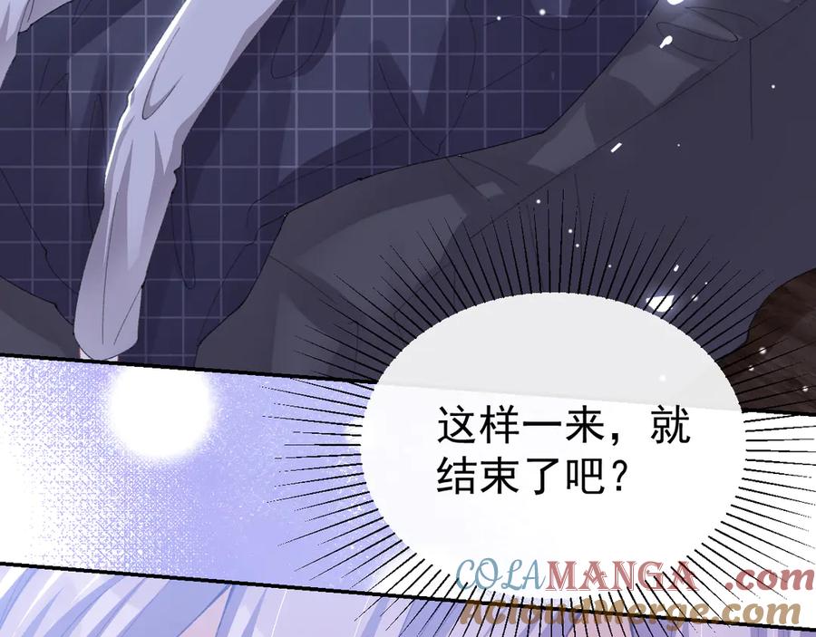 第192话约会在情趣大床房？？-替身关系-猫仆工作室（第7张）