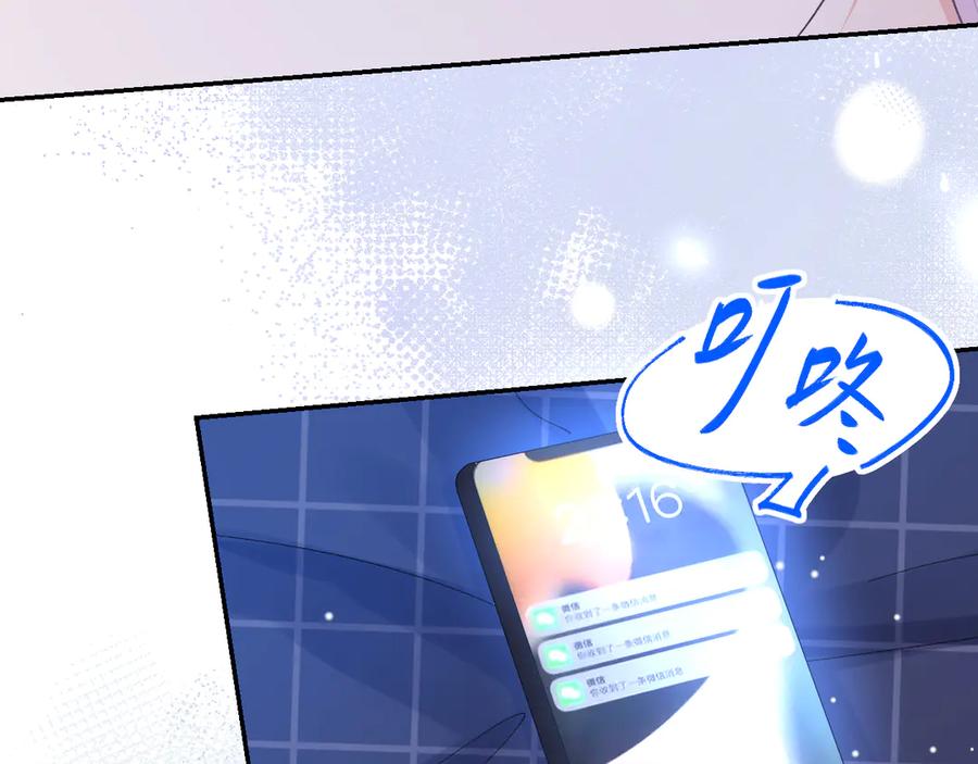 第192话约会在情趣大床房？？-替身关系-猫仆工作室（第9张）