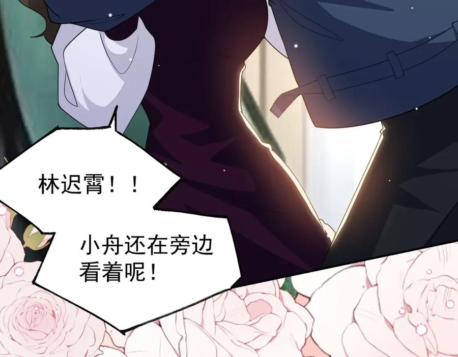 第196话：包了个苍蝇馆？-替身关系-猫仆工作室（第17张）