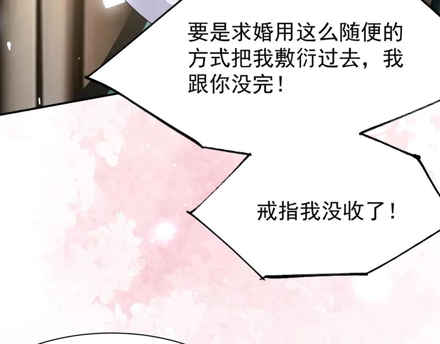 第196话：包了个苍蝇馆？-替身关系-猫仆工作室（第6张）