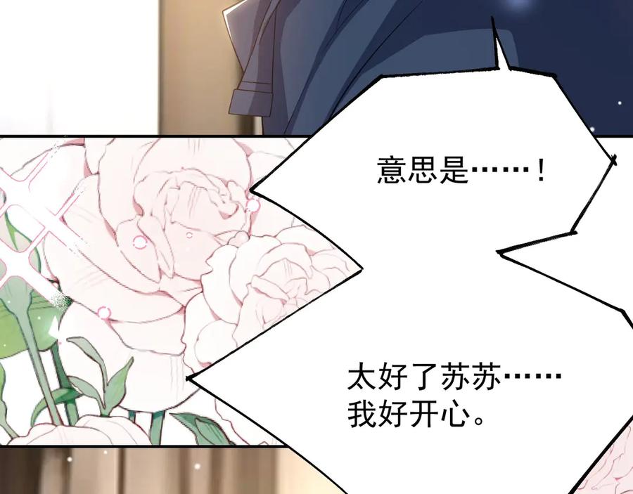 第196话：包了个苍蝇馆？-替身关系-猫仆工作室（第15张）