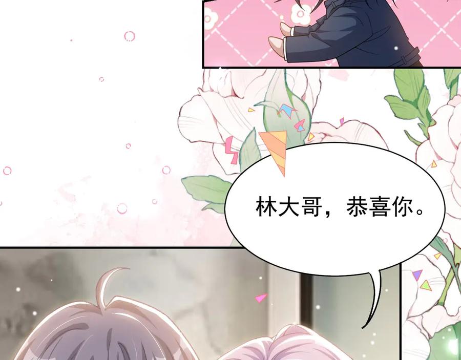 第196话：包了个苍蝇馆？-替身关系-猫仆工作室（第11张）