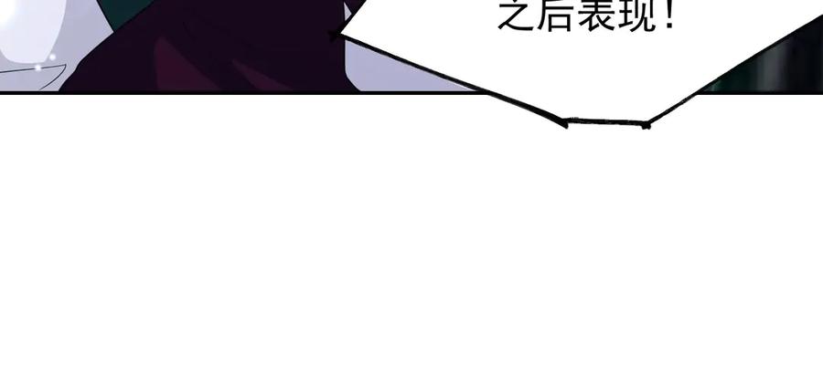 第196话：包了个苍蝇馆？-替身关系-猫仆工作室（第9张）