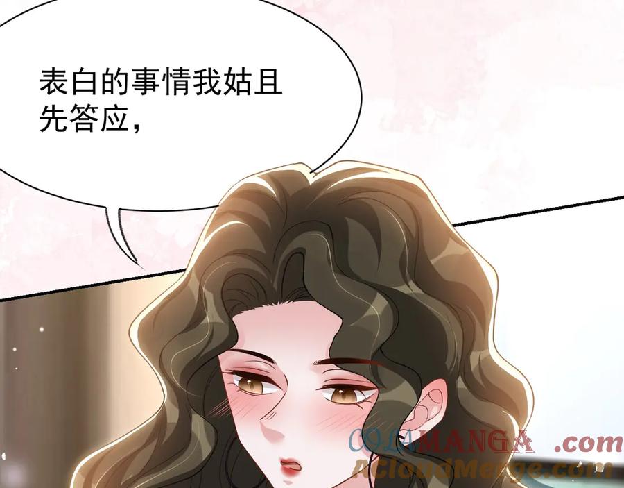 第196话：包了个苍蝇馆？-替身关系-猫仆工作室（第7张）