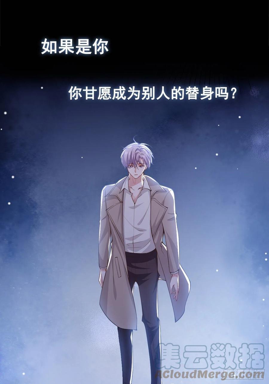 序章：我只是他的影子吗？-替身关系-猫仆工作室（第19张）