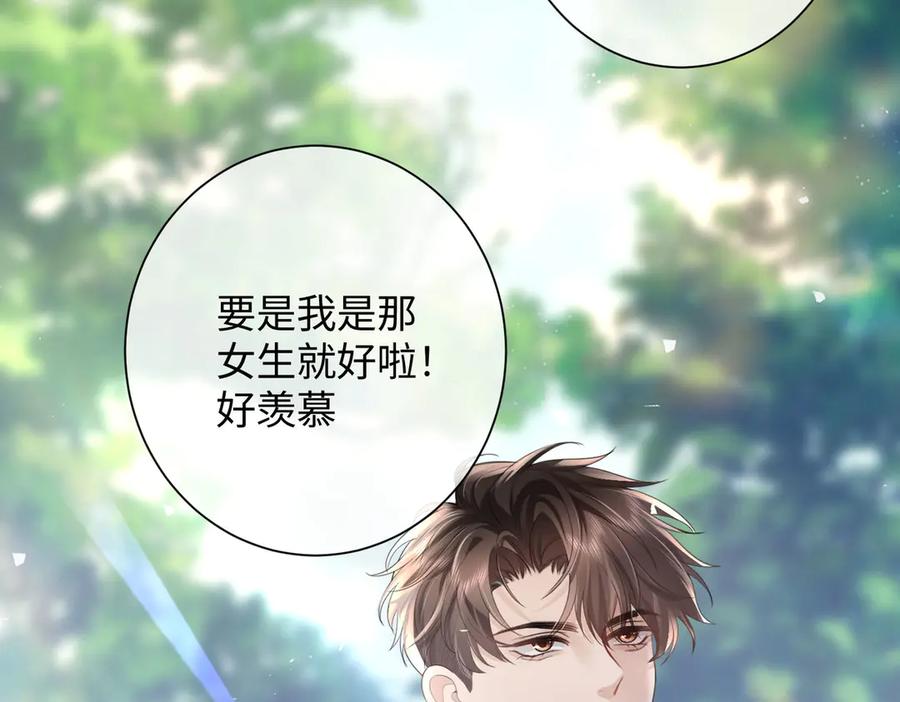 第10话校园公主抱-偏执总裁求放过-蜂漫社（第37张）