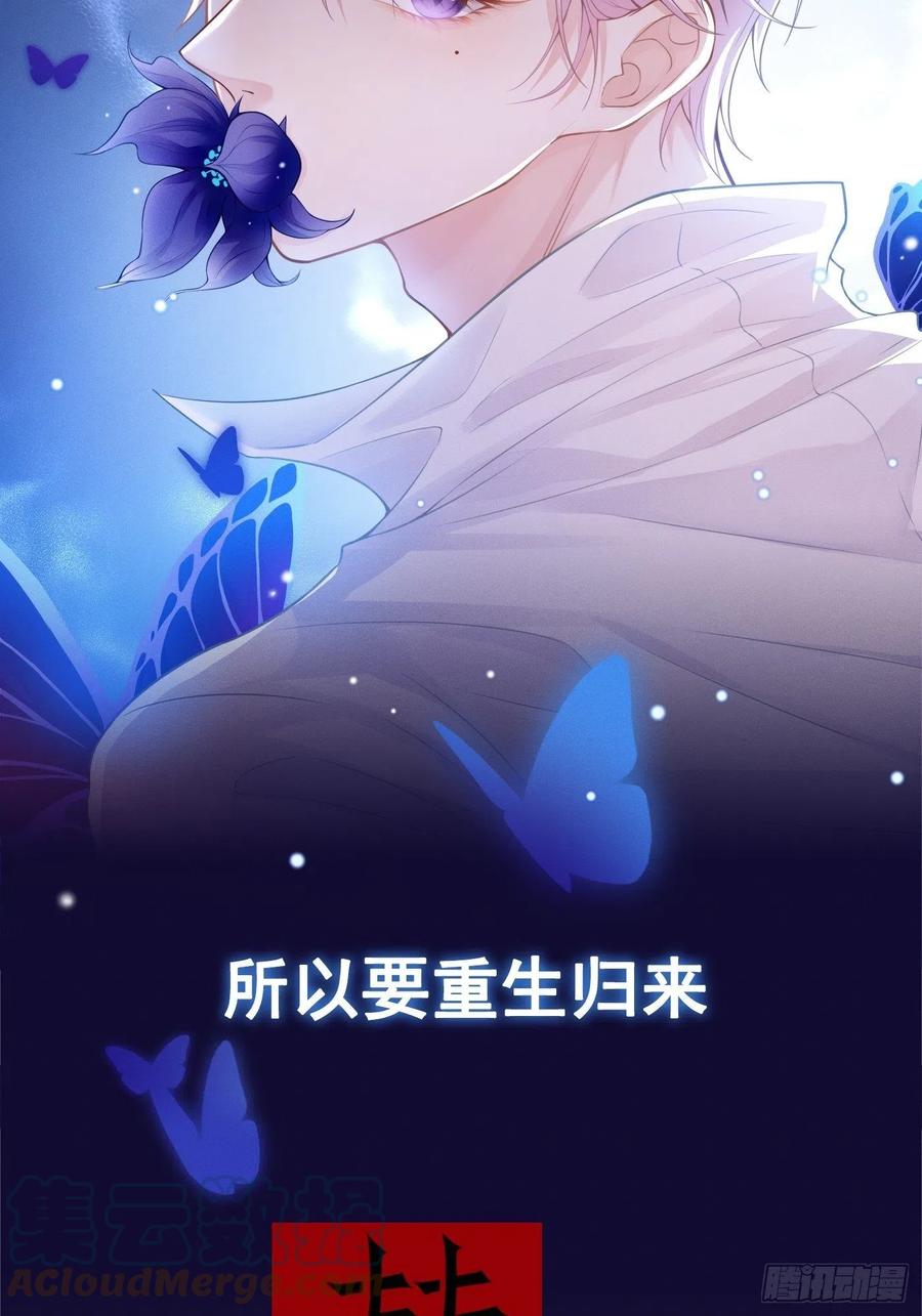 序章：我只是他的影子吗？-替身关系-猫仆工作室（第21张）