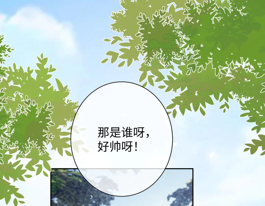 第10话校园公主抱-偏执总裁求放过-蜂漫社（第35张）