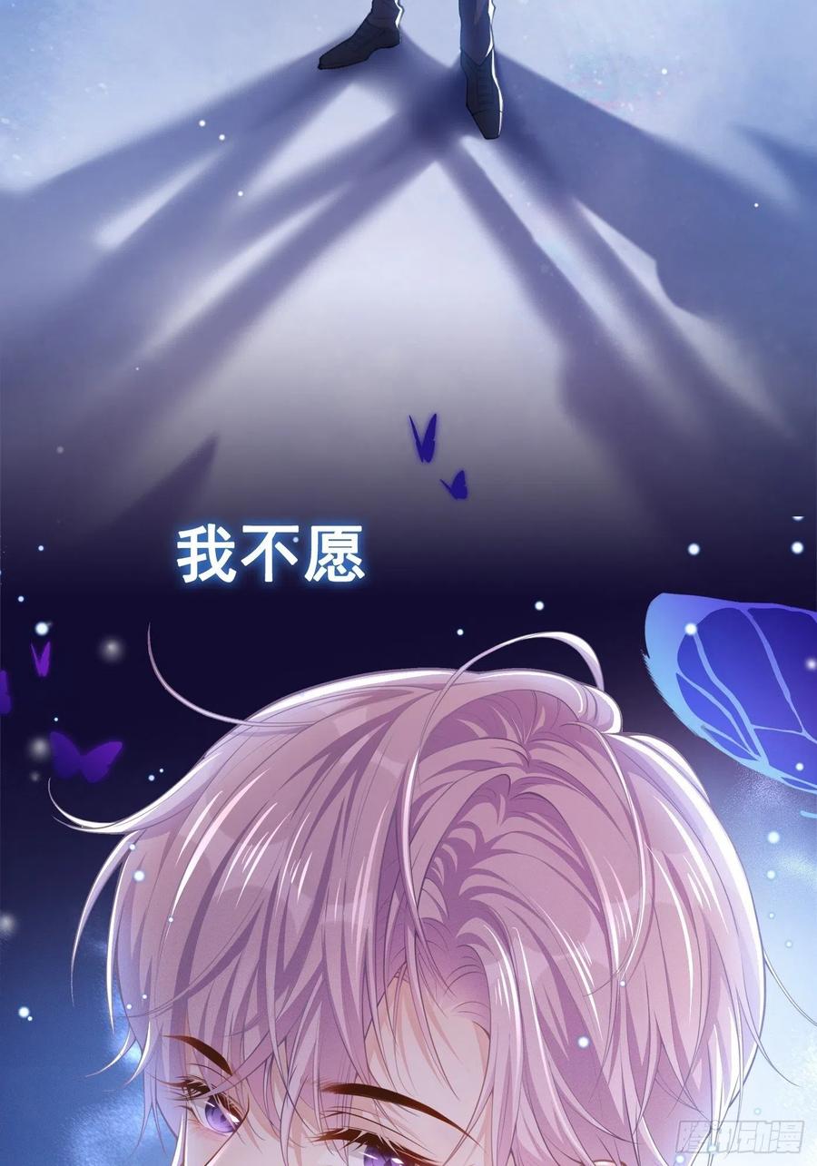 序章：我只是他的影子吗？-替身关系-猫仆工作室（第20张）