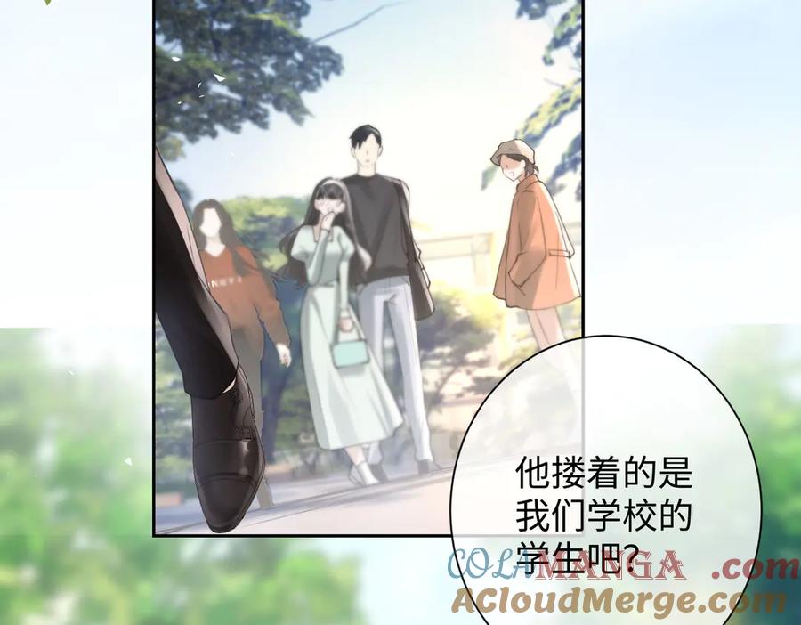 第10话校园公主抱-偏执总裁求放过-蜂漫社（第36张）