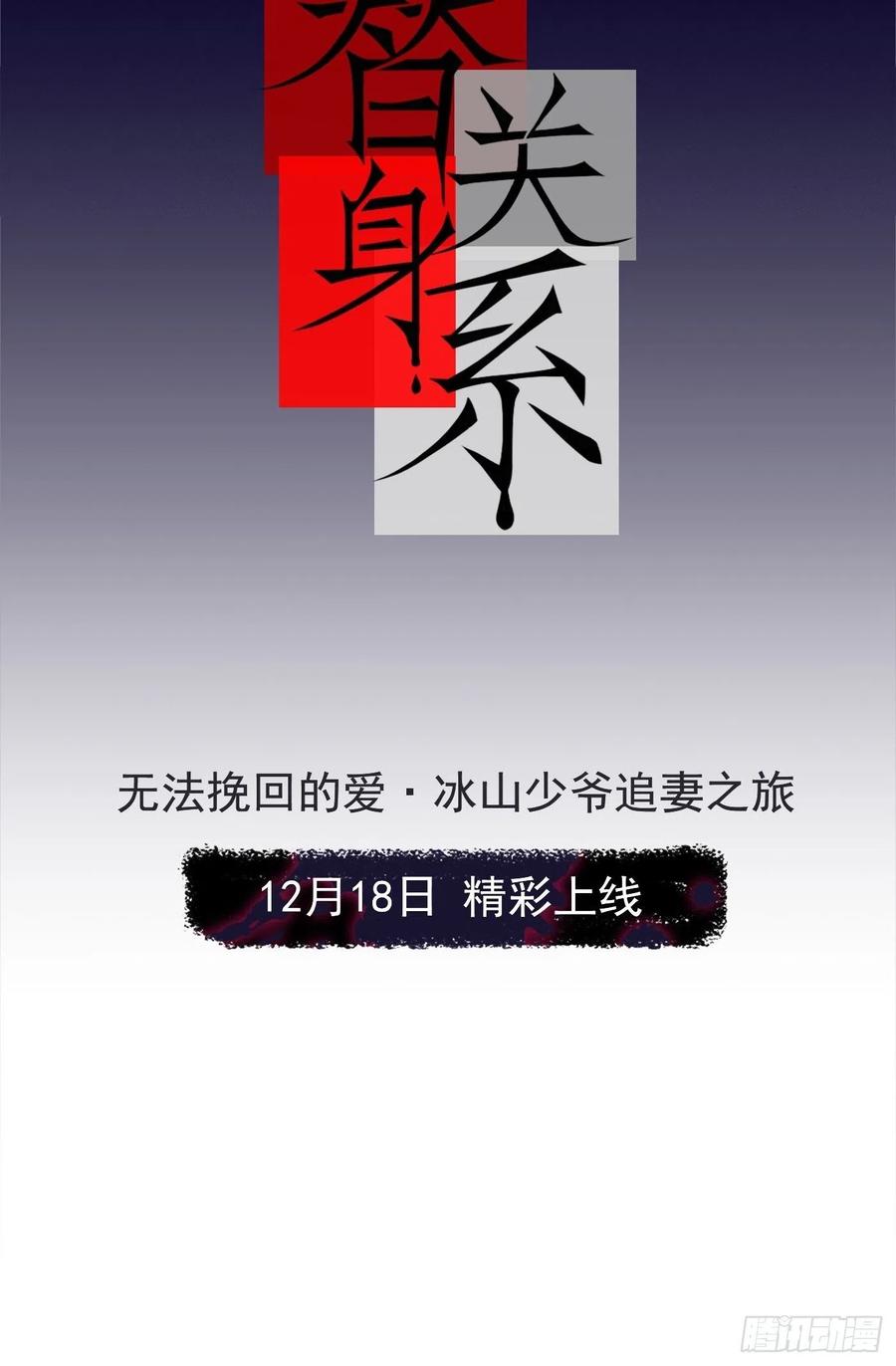 序章：我只是他的影子吗？-替身关系-猫仆工作室（第22张）