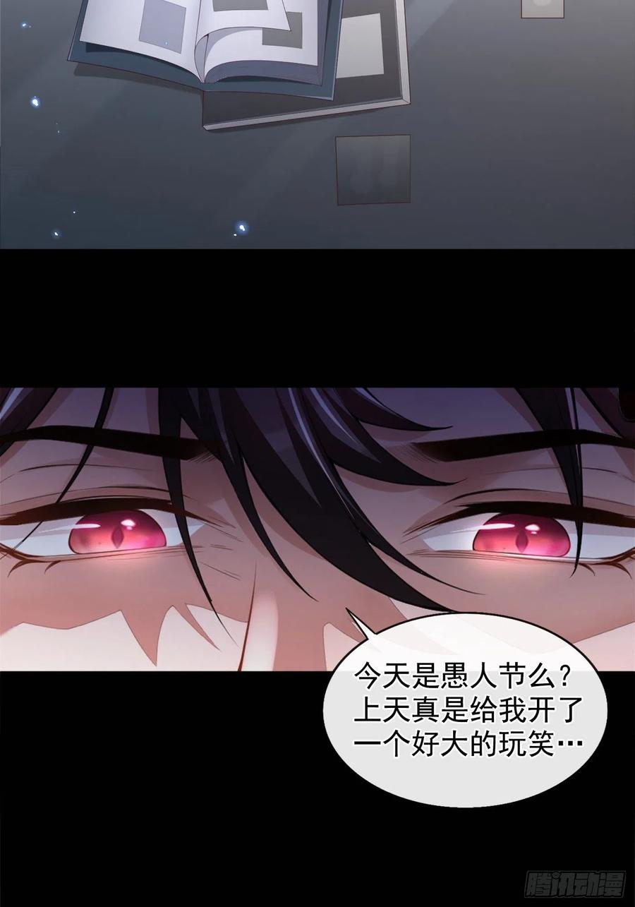 序章：我只是他的影子吗？-替身关系-猫仆工作室（第18张）