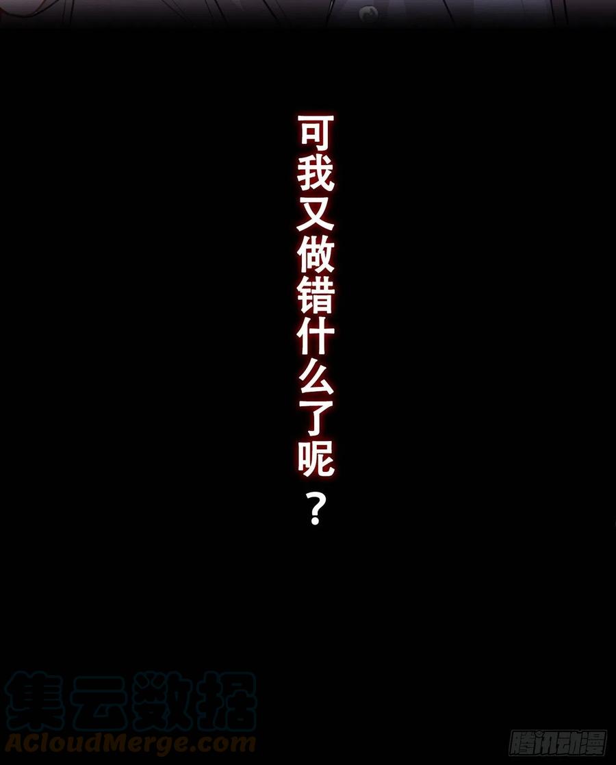 序章：我只是他的影子吗？-替身关系-猫仆工作室（第15张）