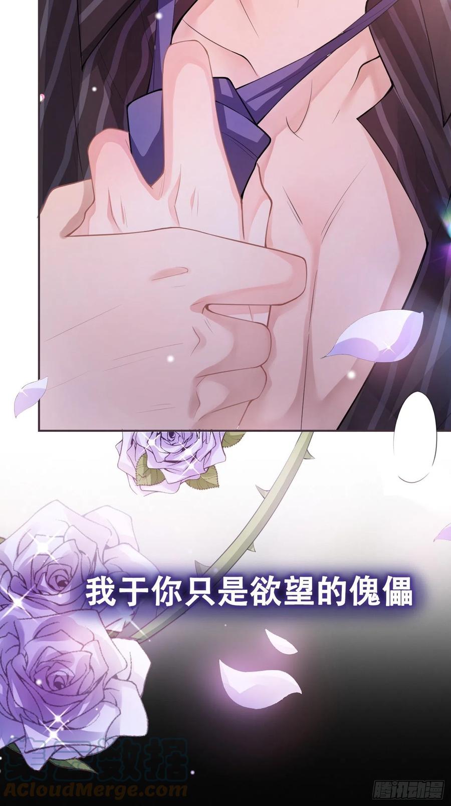 序章：我只是他的影子吗？-替身关系-猫仆工作室（第13张）
