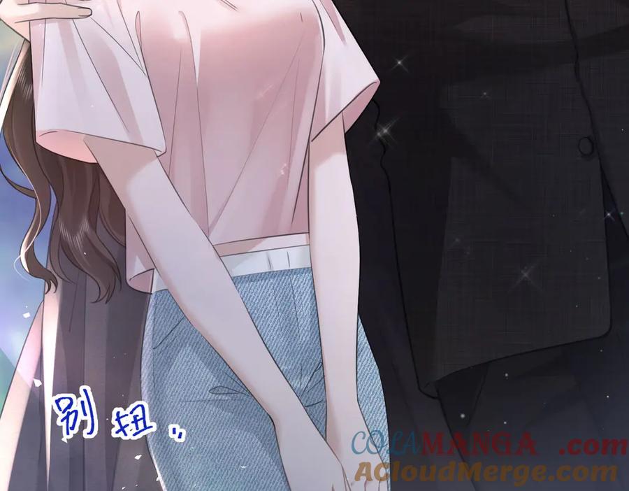 第10话校园公主抱-偏执总裁求放过-蜂漫社（第39张）