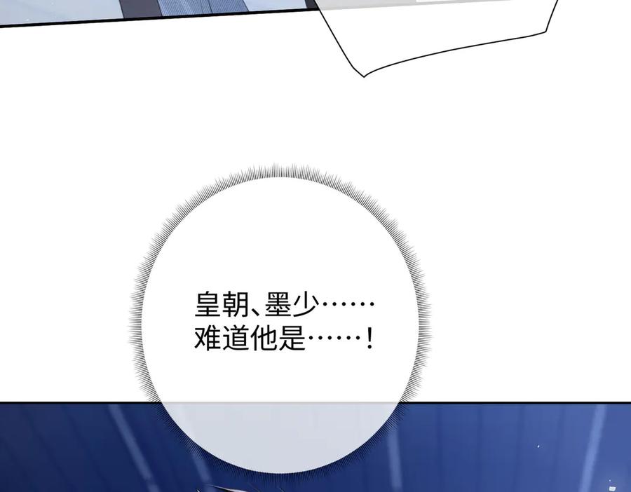 第10话校园公主抱-偏执总裁求放过-蜂漫社（第31张）