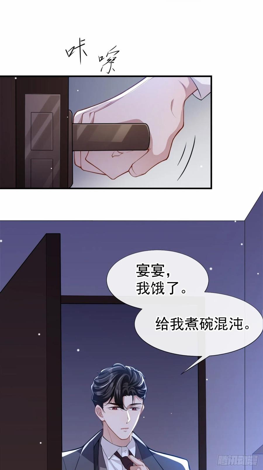 第18话我不回来了-替身关系-猫仆工作室（第18张）