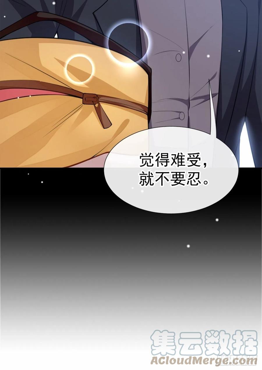 第18话我不回来了-替身关系-猫仆工作室（第7张）