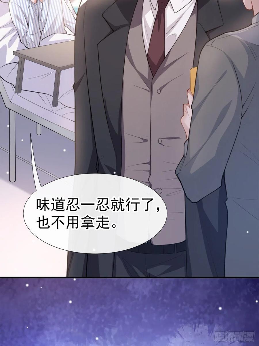 第18话我不回来了-替身关系-猫仆工作室（第5张）