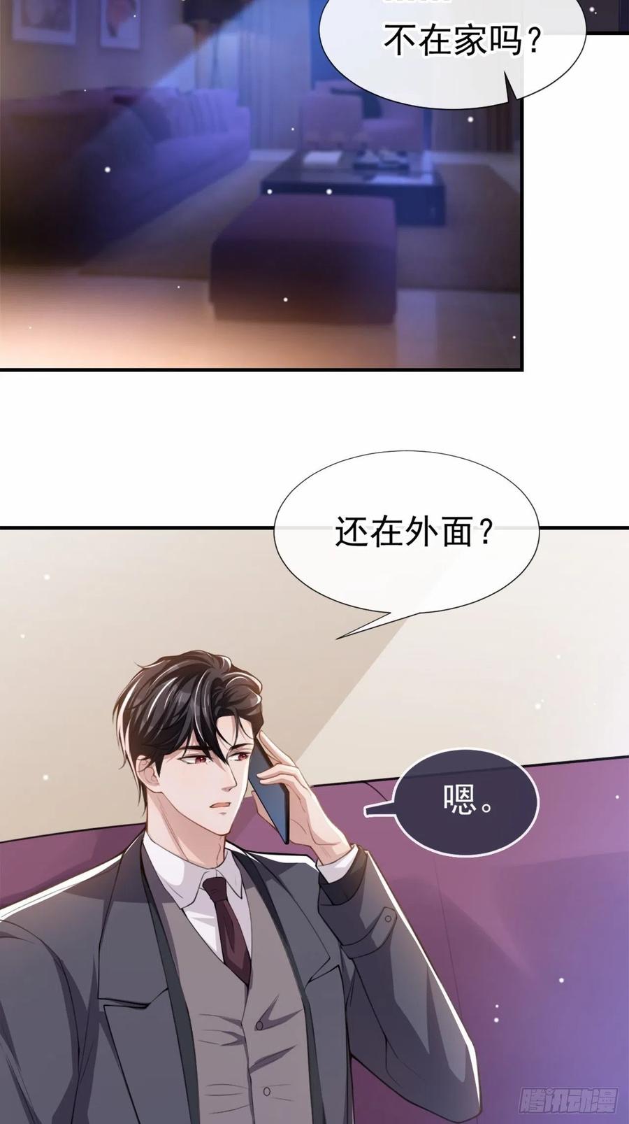 第18话我不回来了-替身关系-猫仆工作室（第20张）