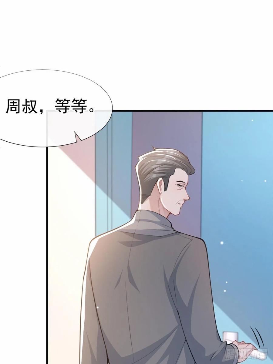 第18话我不回来了-替身关系-猫仆工作室（第2张）