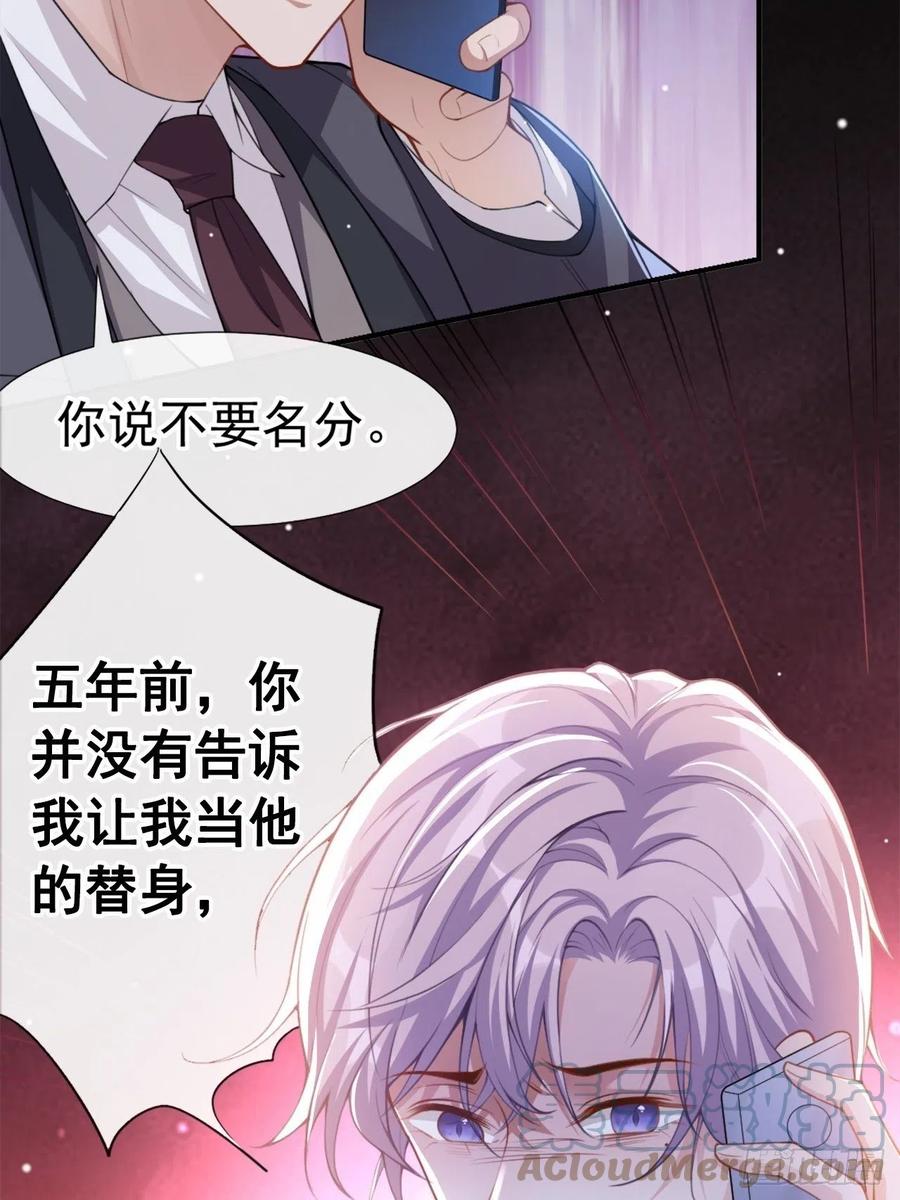 第18话我不回来了-替身关系-猫仆工作室（第28张）