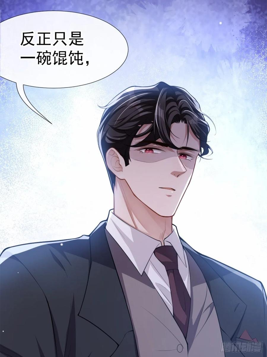 第18话我不回来了-替身关系-猫仆工作室（第6张）