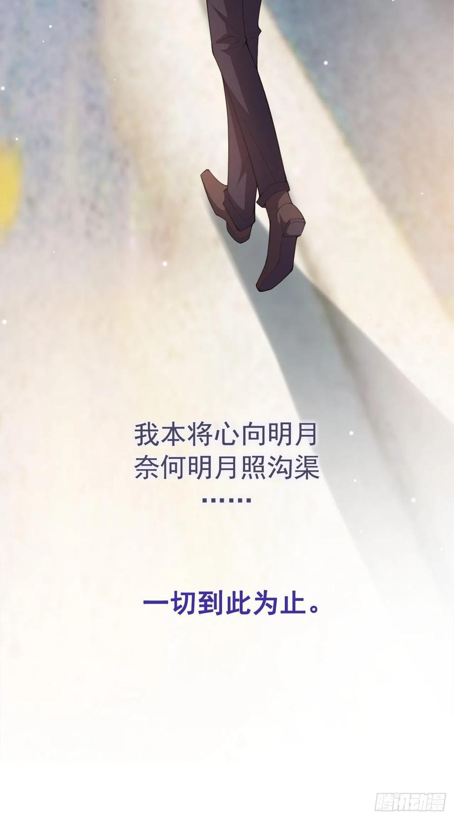 第18话我不回来了-替身关系-猫仆工作室（第17张）