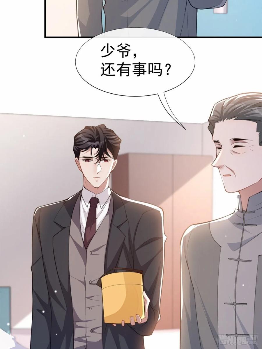 第18话我不回来了-替身关系-猫仆工作室（第3张）