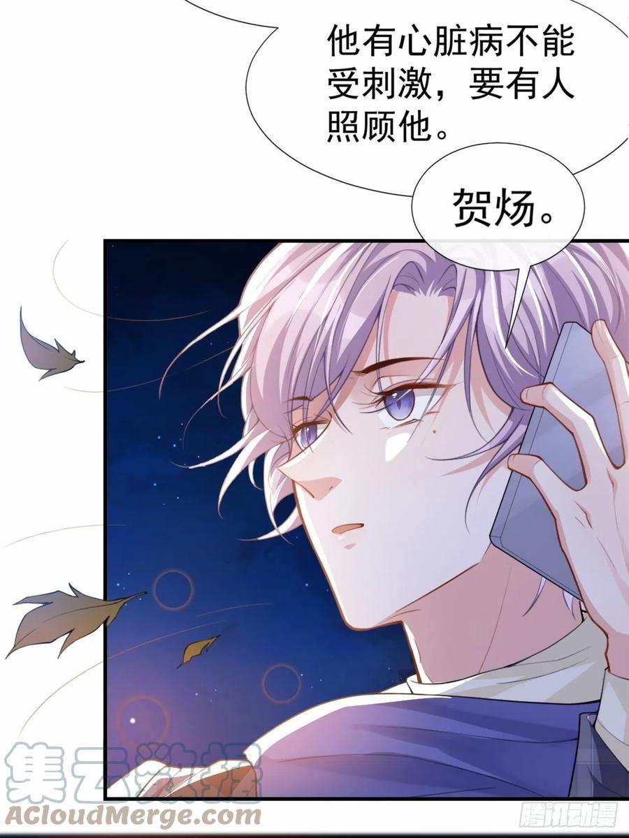 第18话我不回来了-替身关系-猫仆工作室（第25张）