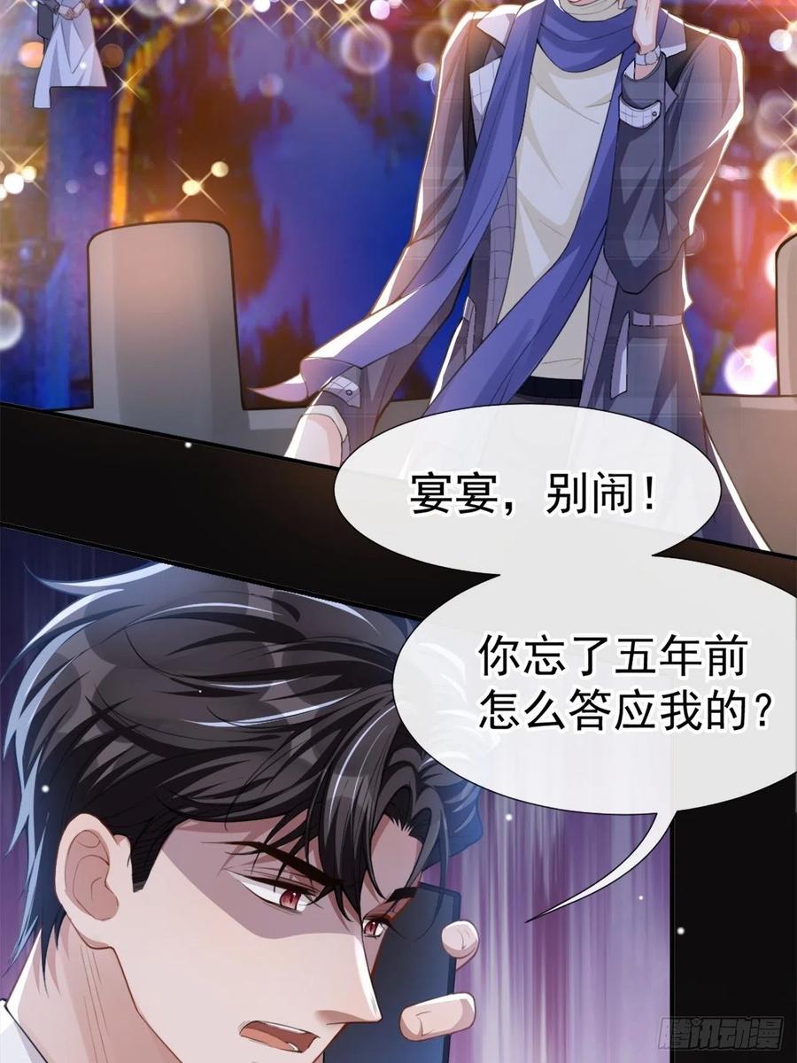 第18话我不回来了-替身关系-猫仆工作室（第27张）