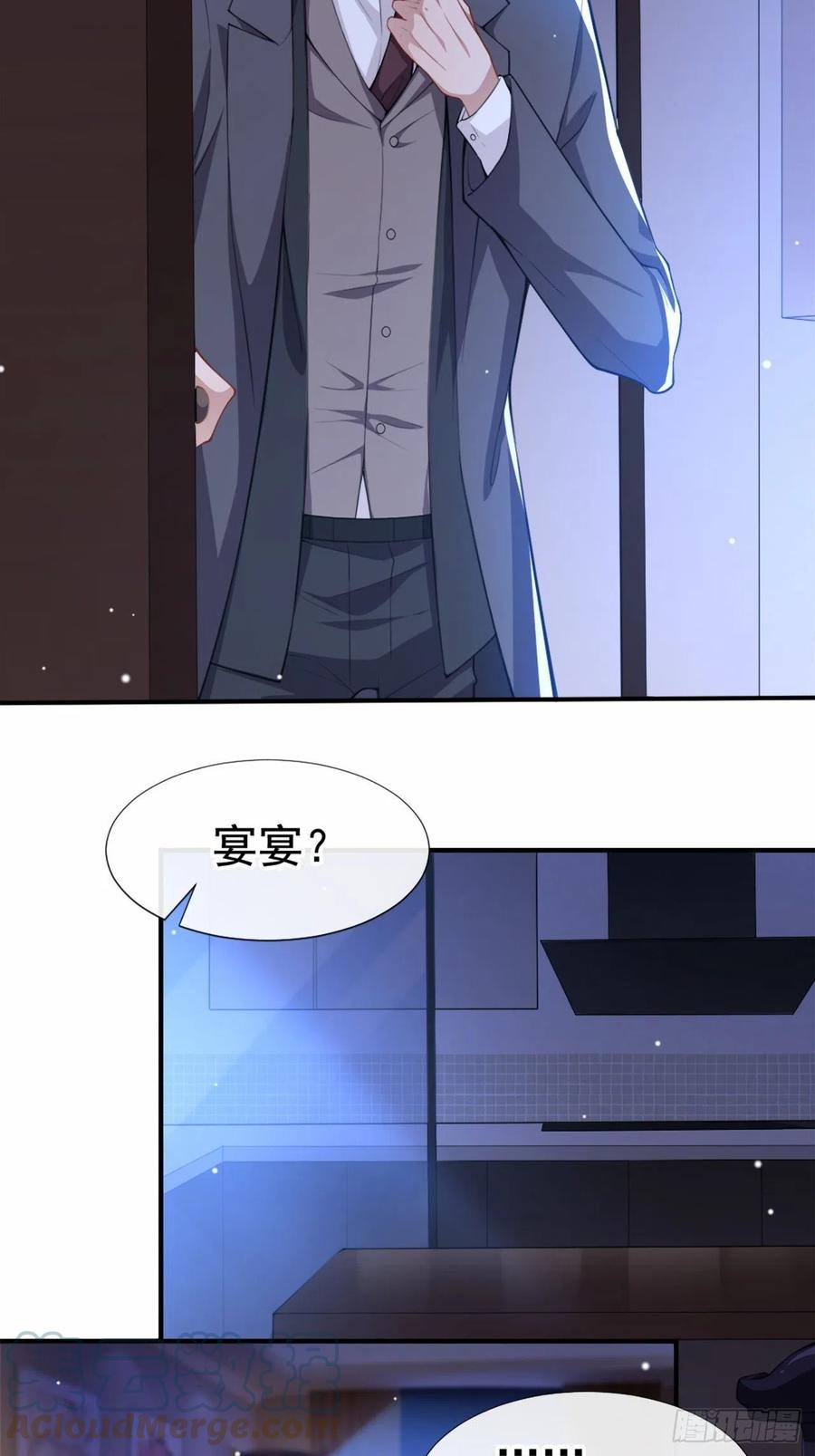 第18话我不回来了-替身关系-猫仆工作室（第19张）