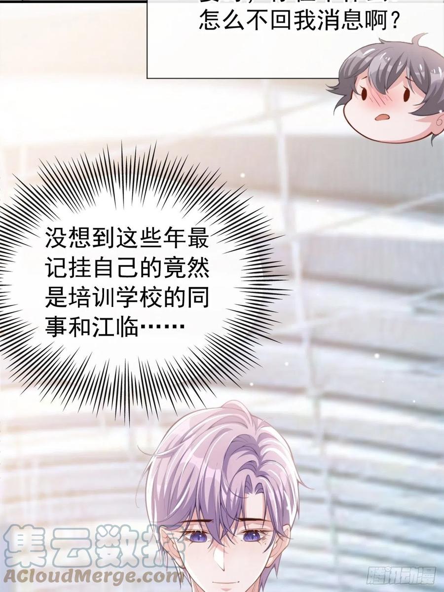 第18话我不回来了-替身关系-猫仆工作室（第13张）