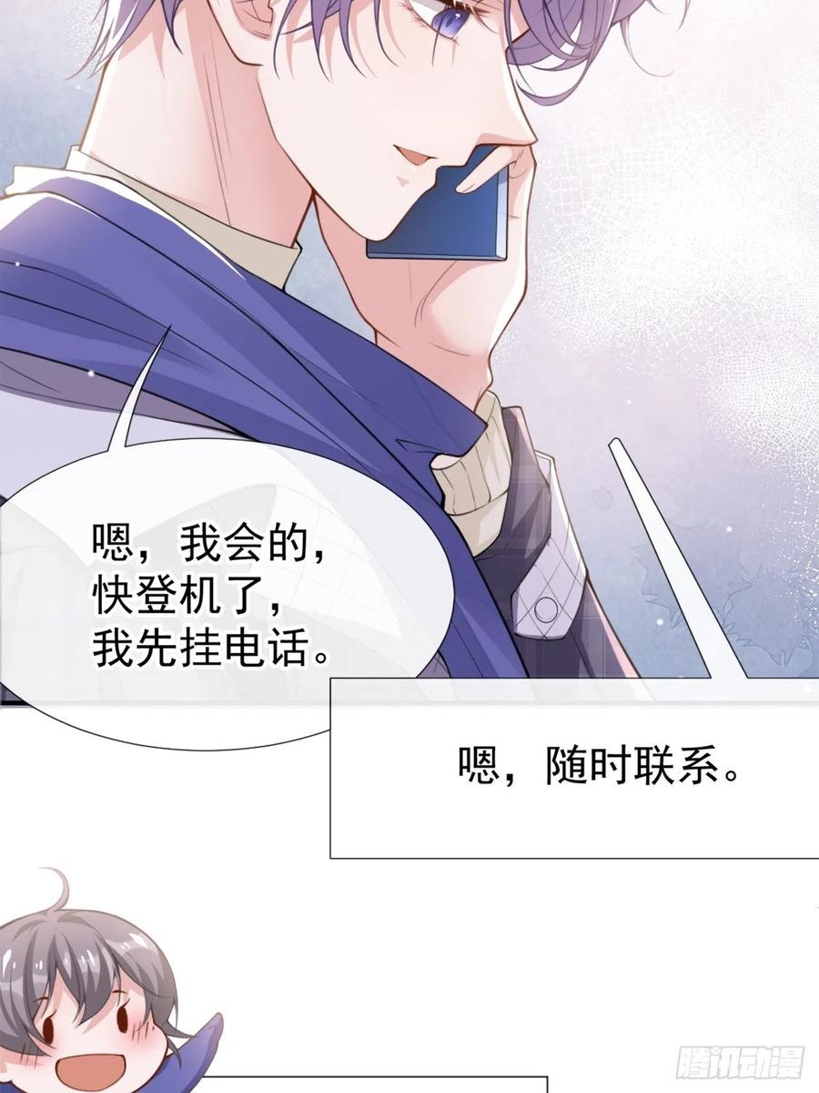 第18话我不回来了-替身关系-猫仆工作室（第11张）