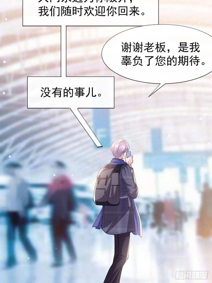 第18话我不回来了-替身关系-猫仆工作室（第9张）