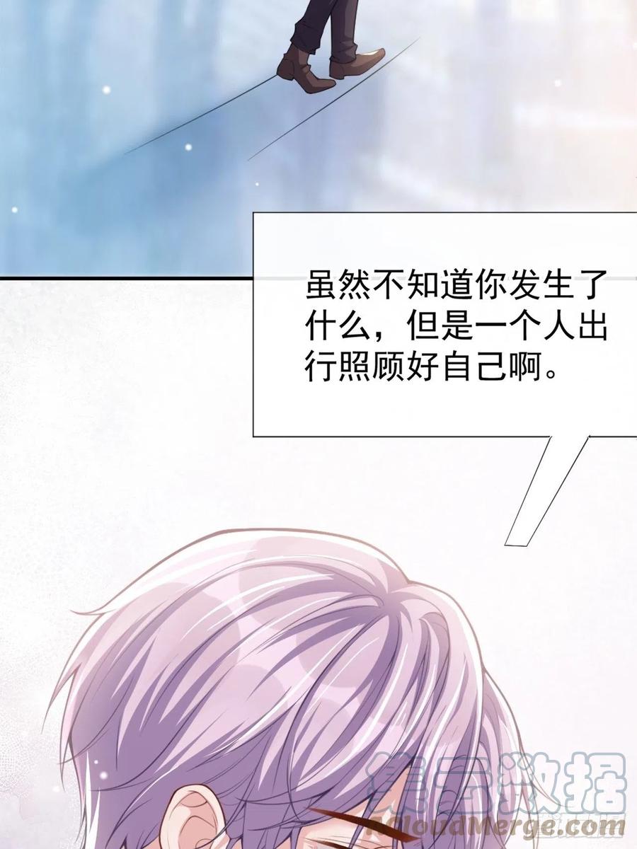 第18话我不回来了-替身关系-猫仆工作室（第10张）
