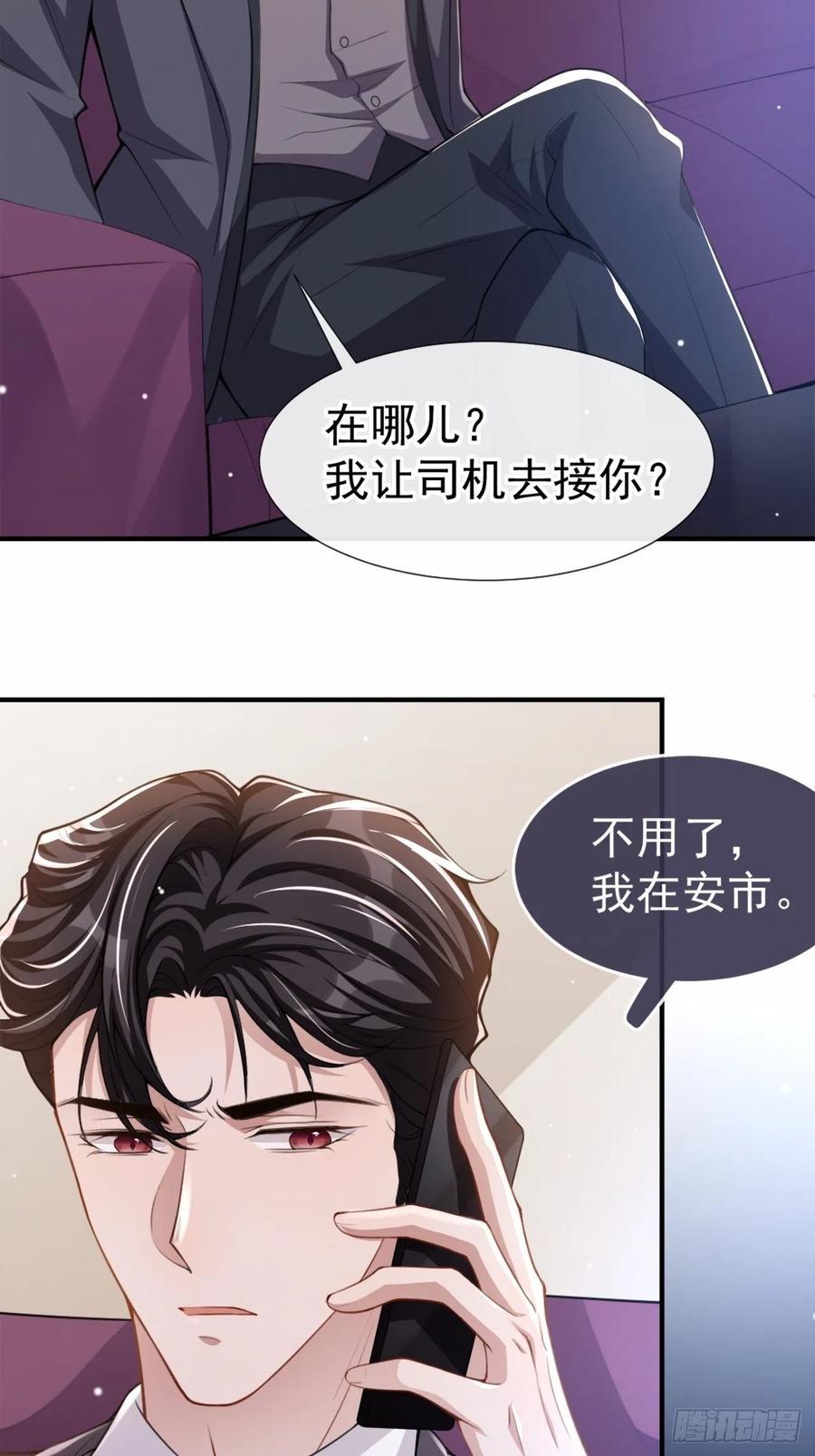 第18话我不回来了-替身关系-猫仆工作室（第21张）
