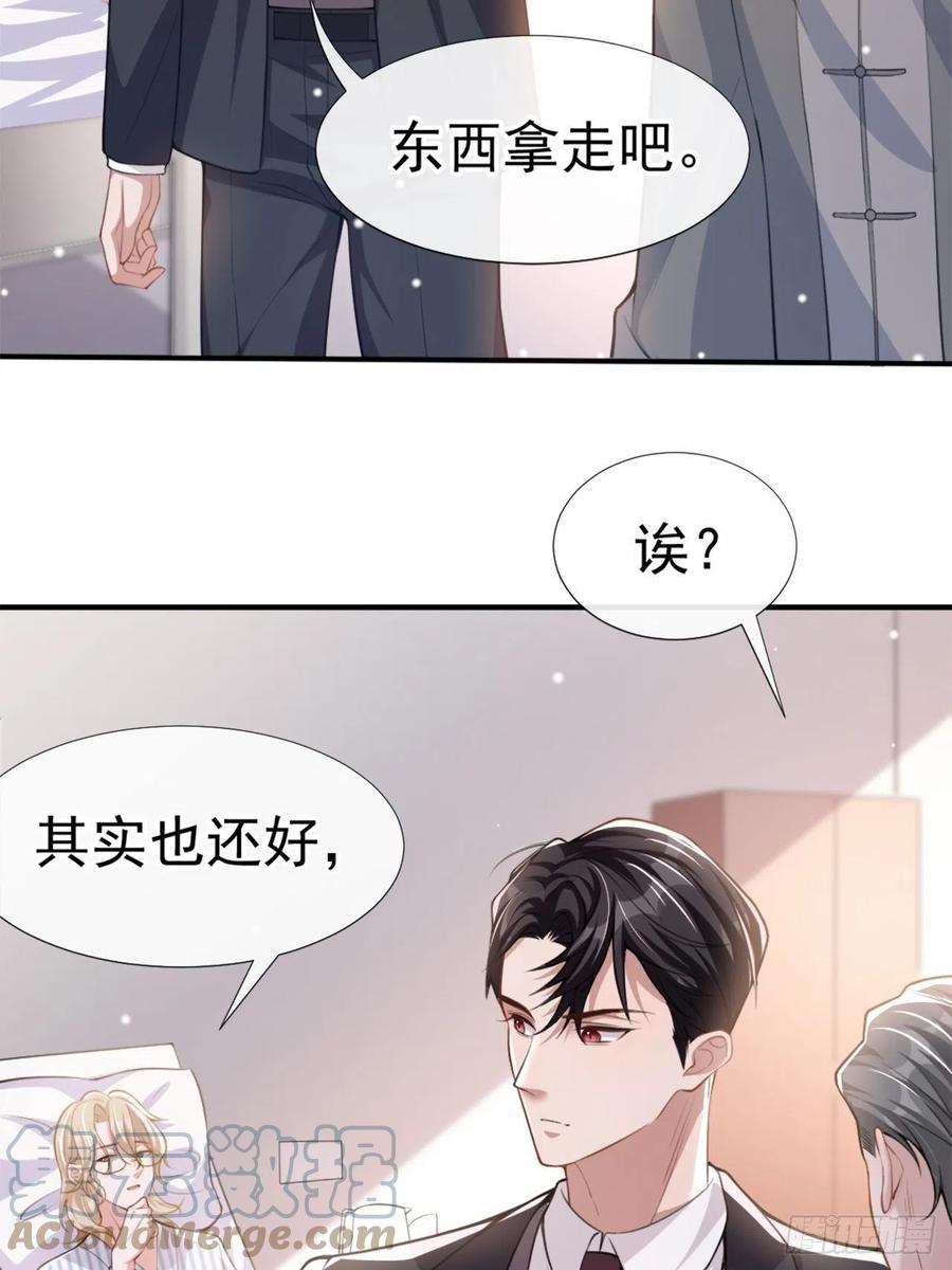 第18话我不回来了-替身关系-猫仆工作室（第4张）