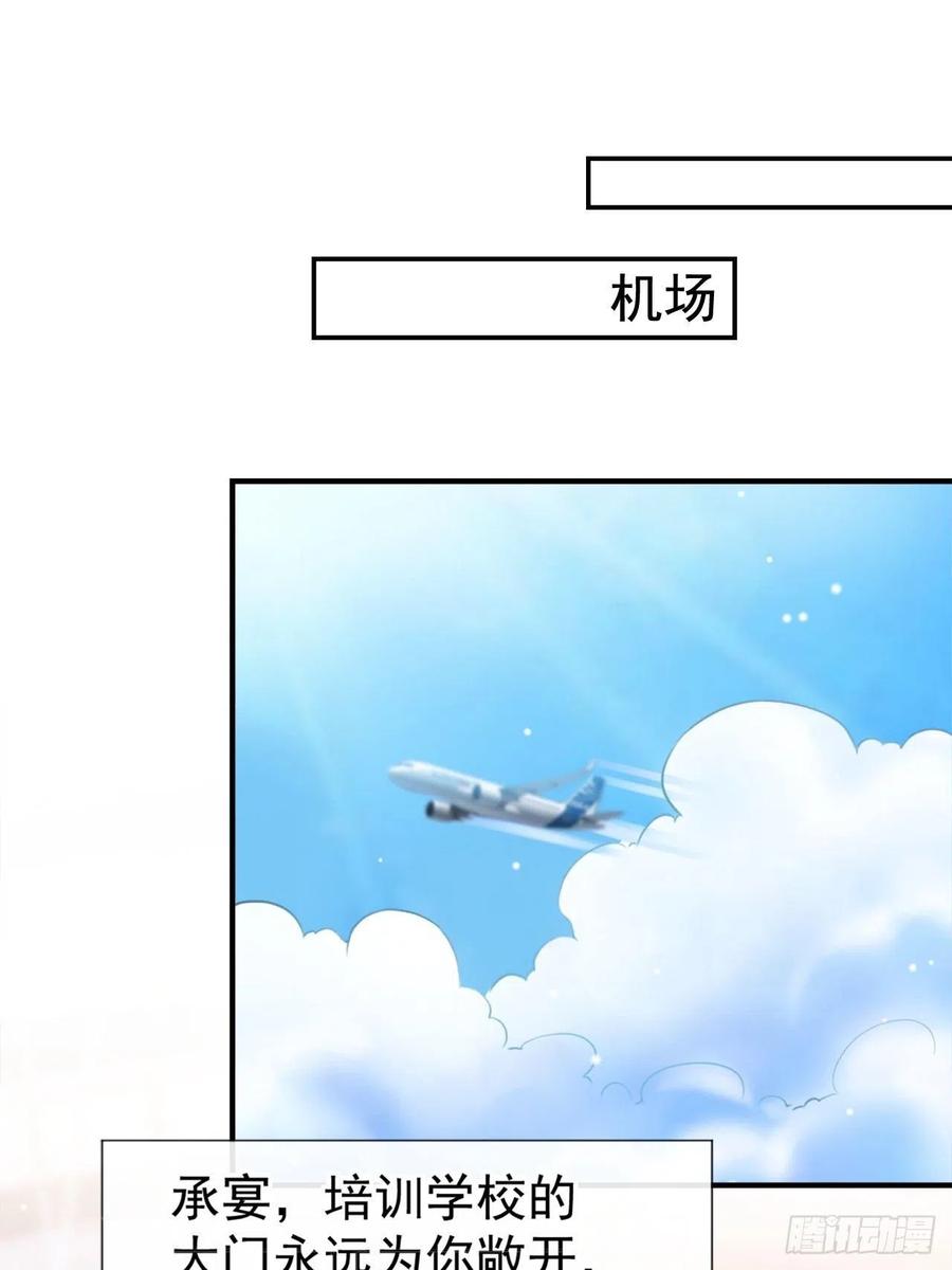 第18话我不回来了-替身关系-猫仆工作室（第8张）